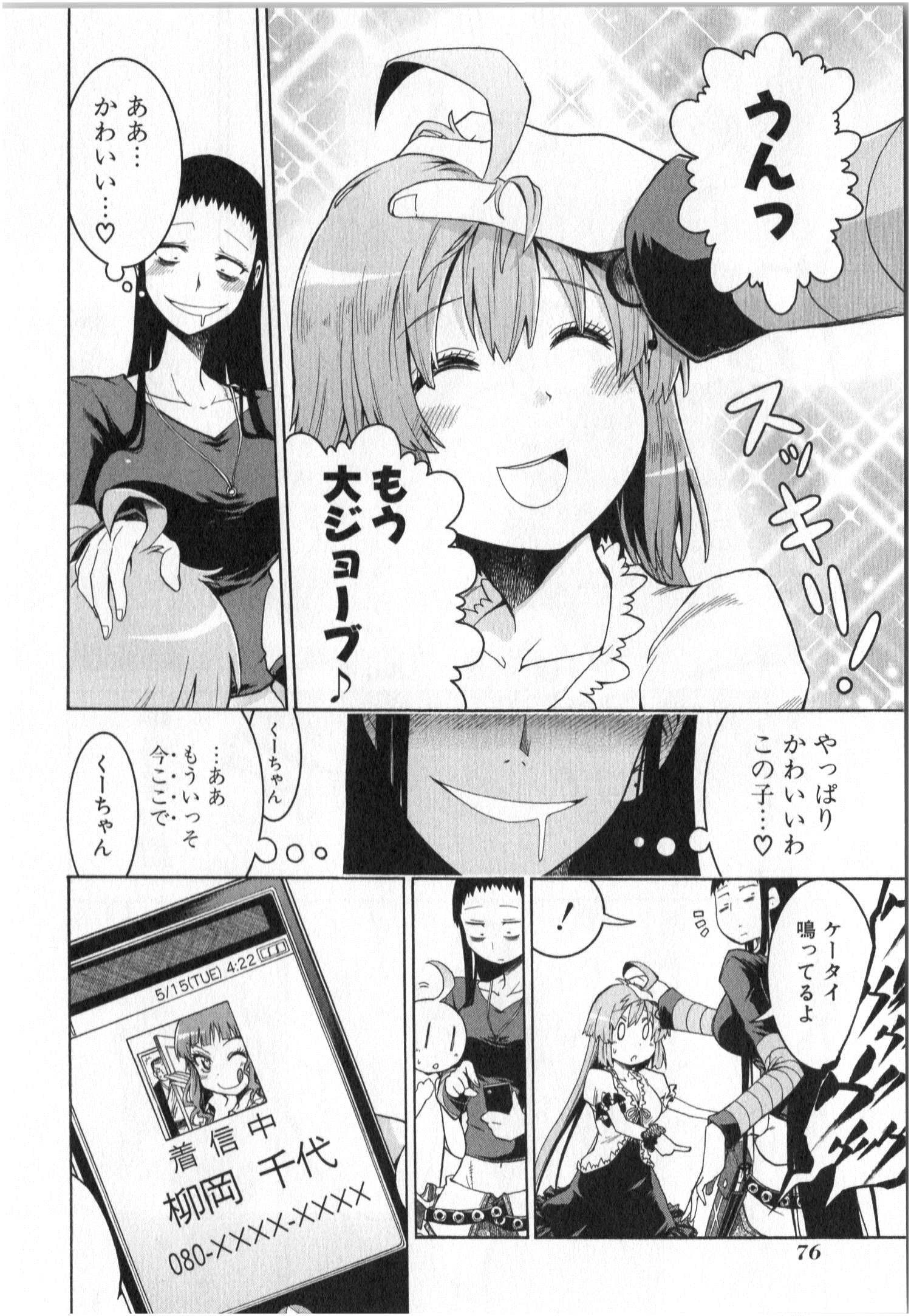 MURCIÉLAGO -ムルシエラゴ- 第2話 - 25