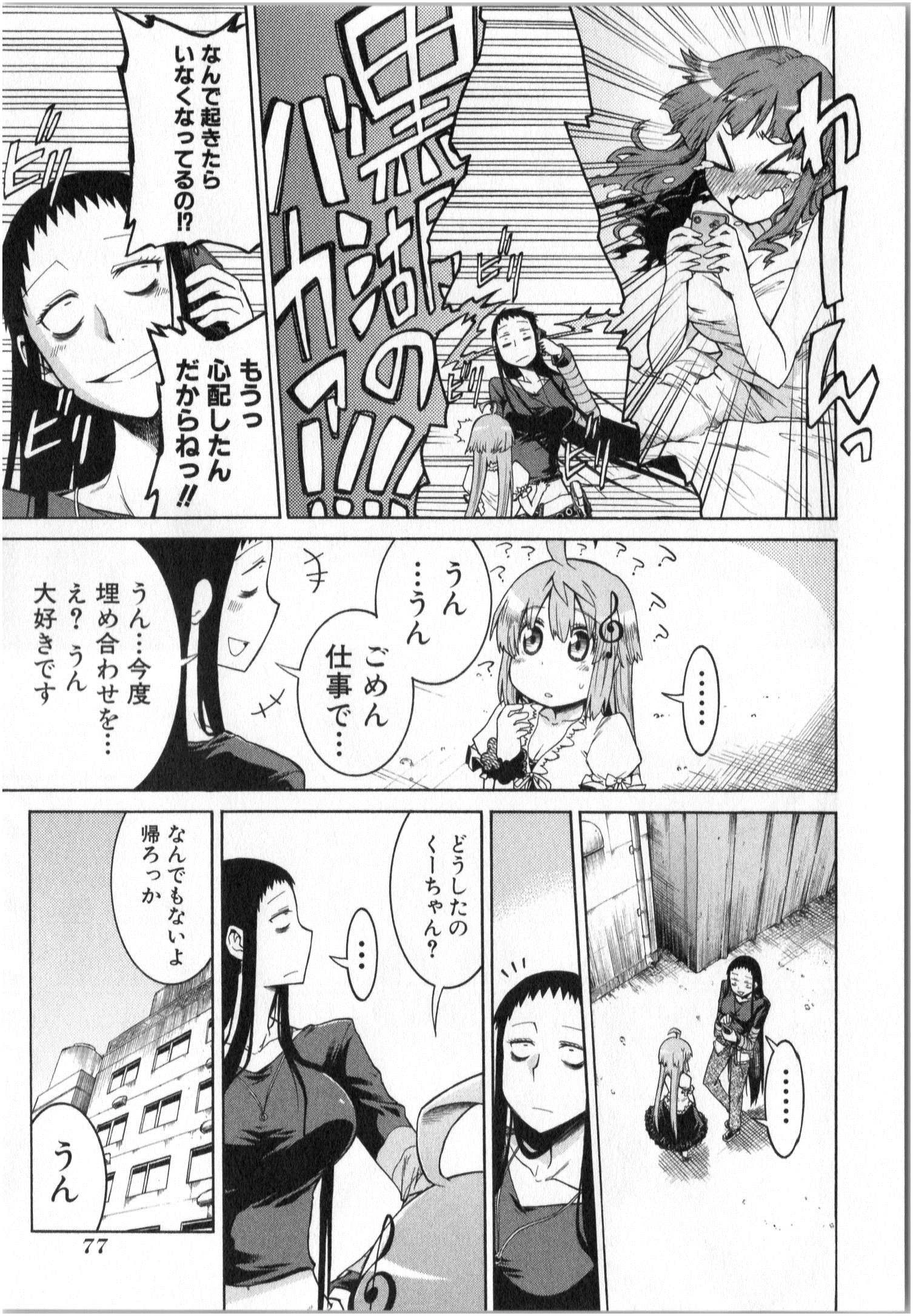 MURCIÉLAGO -ムルシエラゴ- 第2話 - 26