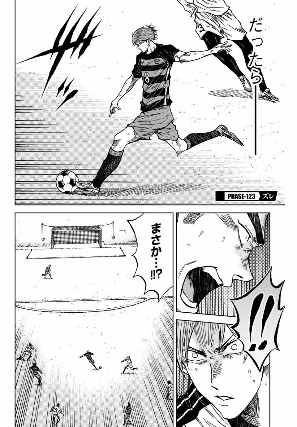 蒼く染めろ 第123話 - 2