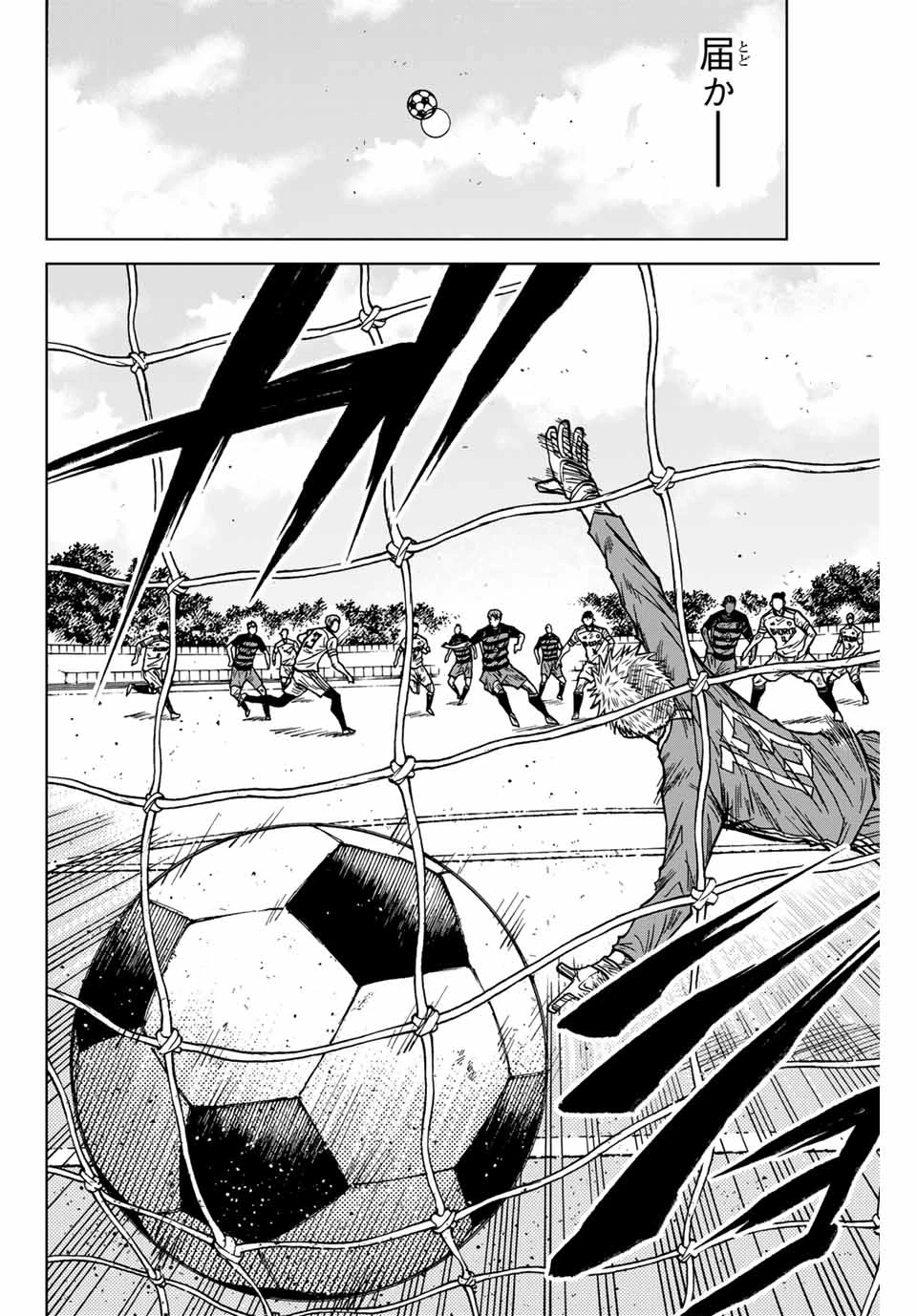 蒼く染めろ 第123話 - 4