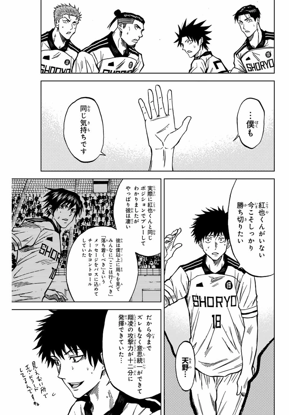 蒼く染めろ 第123話 - 15