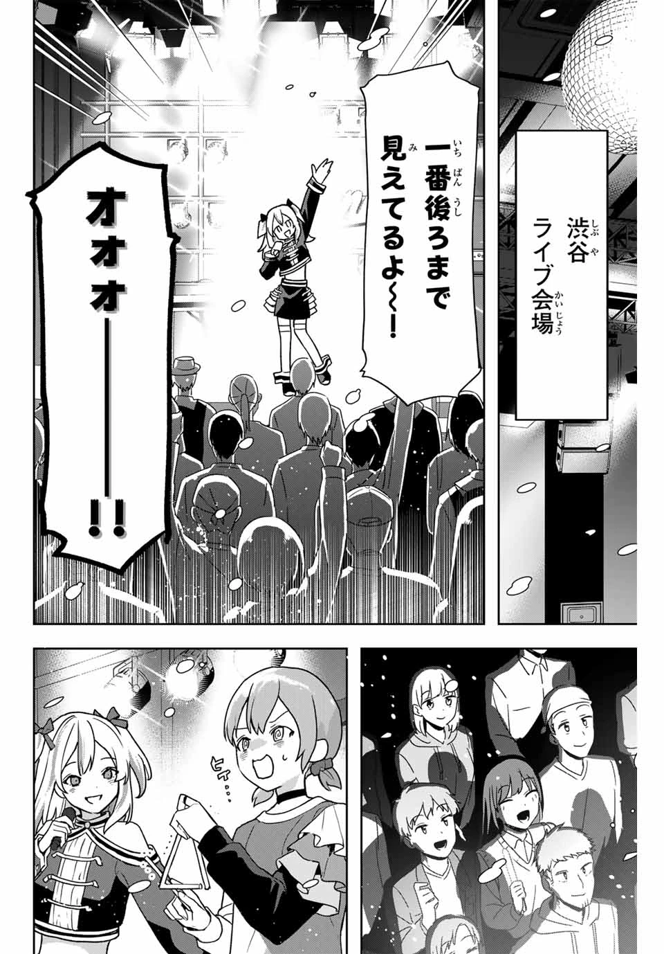 Jellyfish Can't Swim in the Night 夜のクラゲは泳げない 第13話 - 8