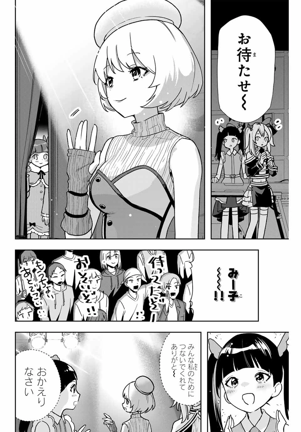 Jellyfish Can't Swim in the Night 夜のクラゲは泳げない 第13話 - 10