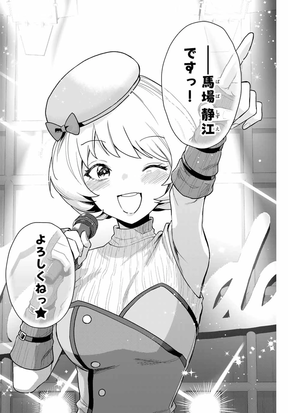 Jellyfish Can't Swim in the Night 夜のクラゲは泳げない 第13話 - 14