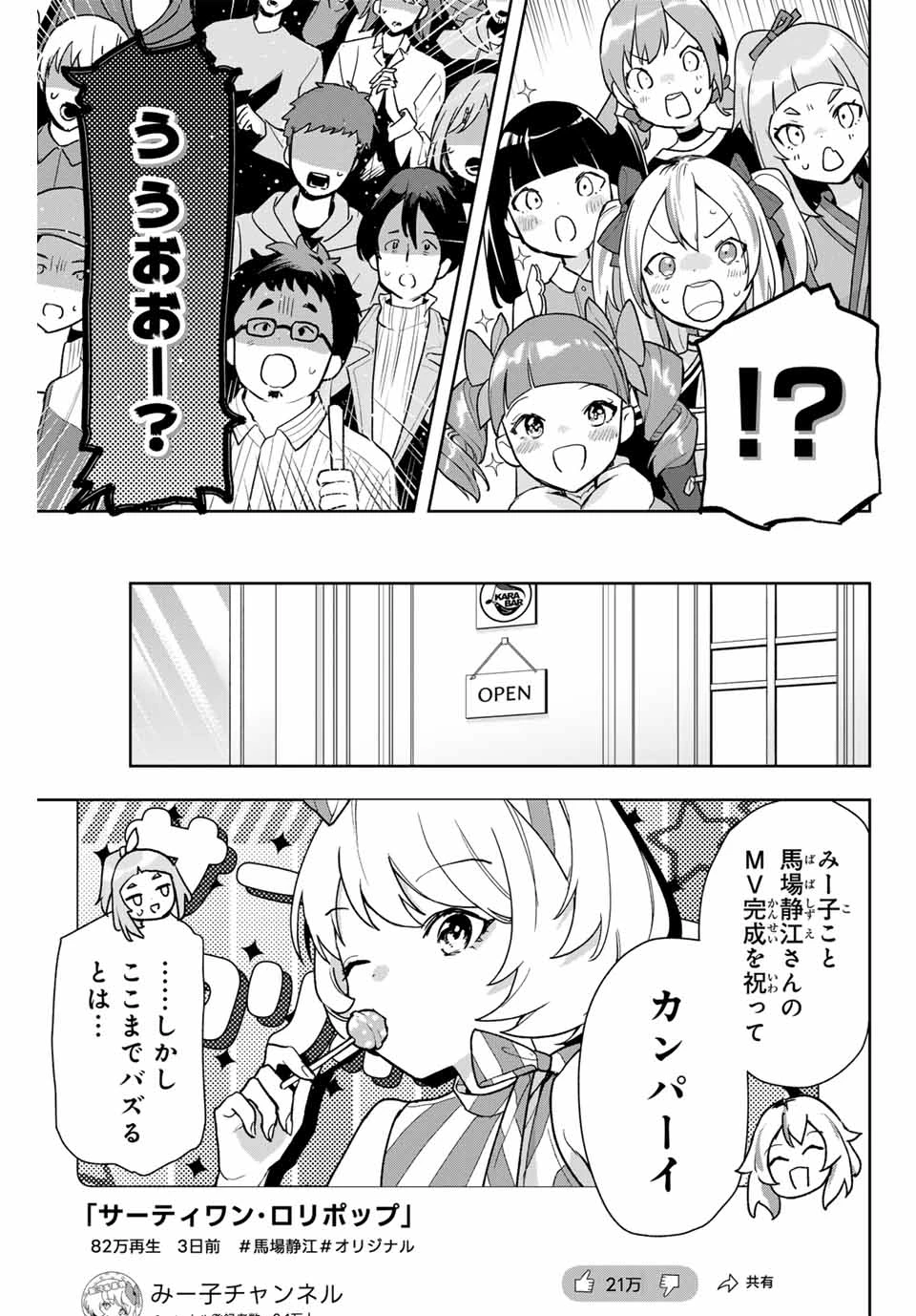 Jellyfish Can't Swim in the Night 夜のクラゲは泳げない 第13話 - 15