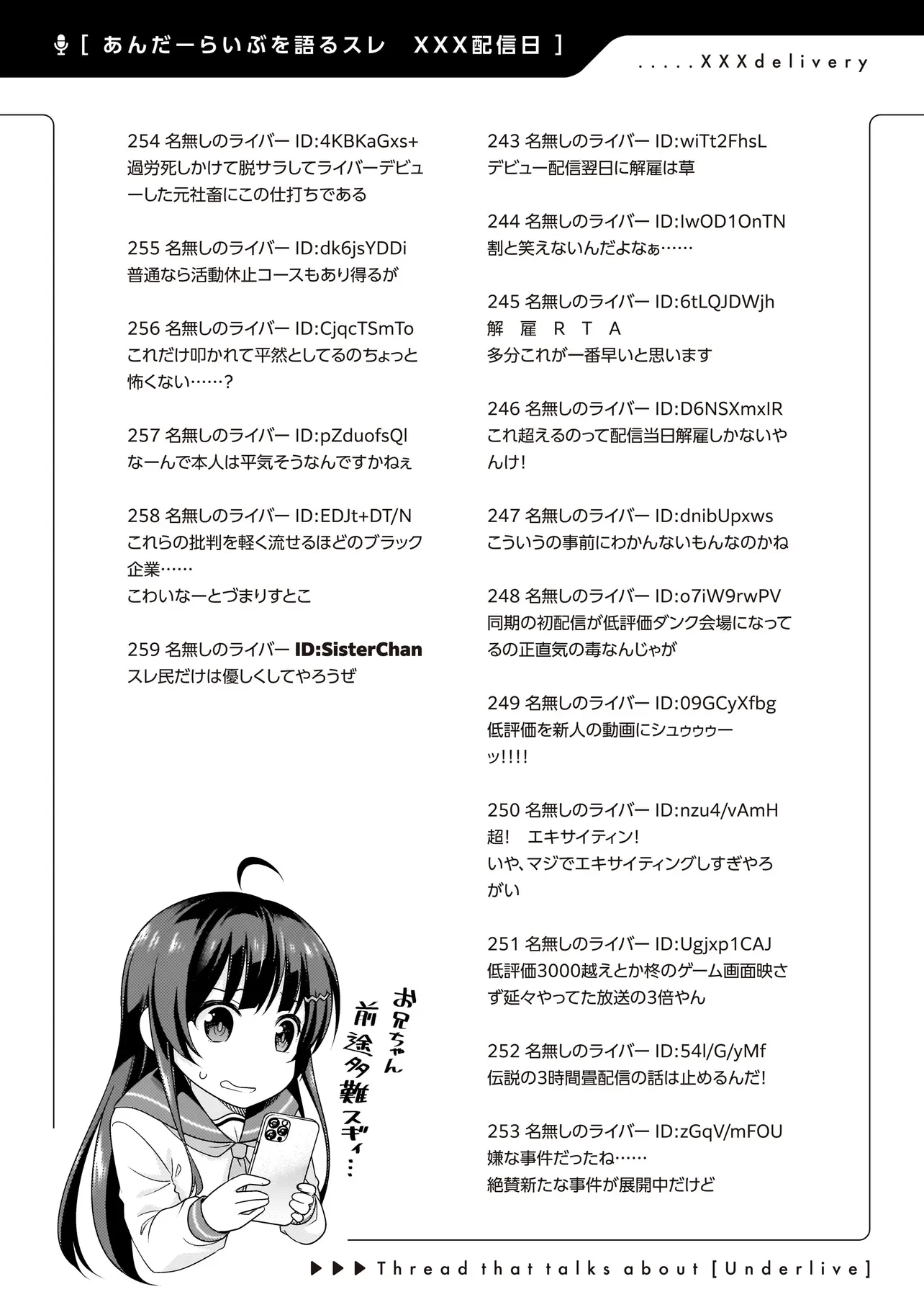アラサーがVTuberになった話。 第1話 - 32