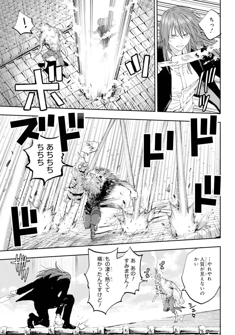 無料漫画（漫画）mangakoma - manga1001 - 漫画ロウ, mangaraw, manga raw, manga1001, manga1000, 漫画raw, 漫画ばんく, 無料 漫画, 漫画 無料, 漫画ロウ | : 鬼殺しの我道再演 第4.1話 2