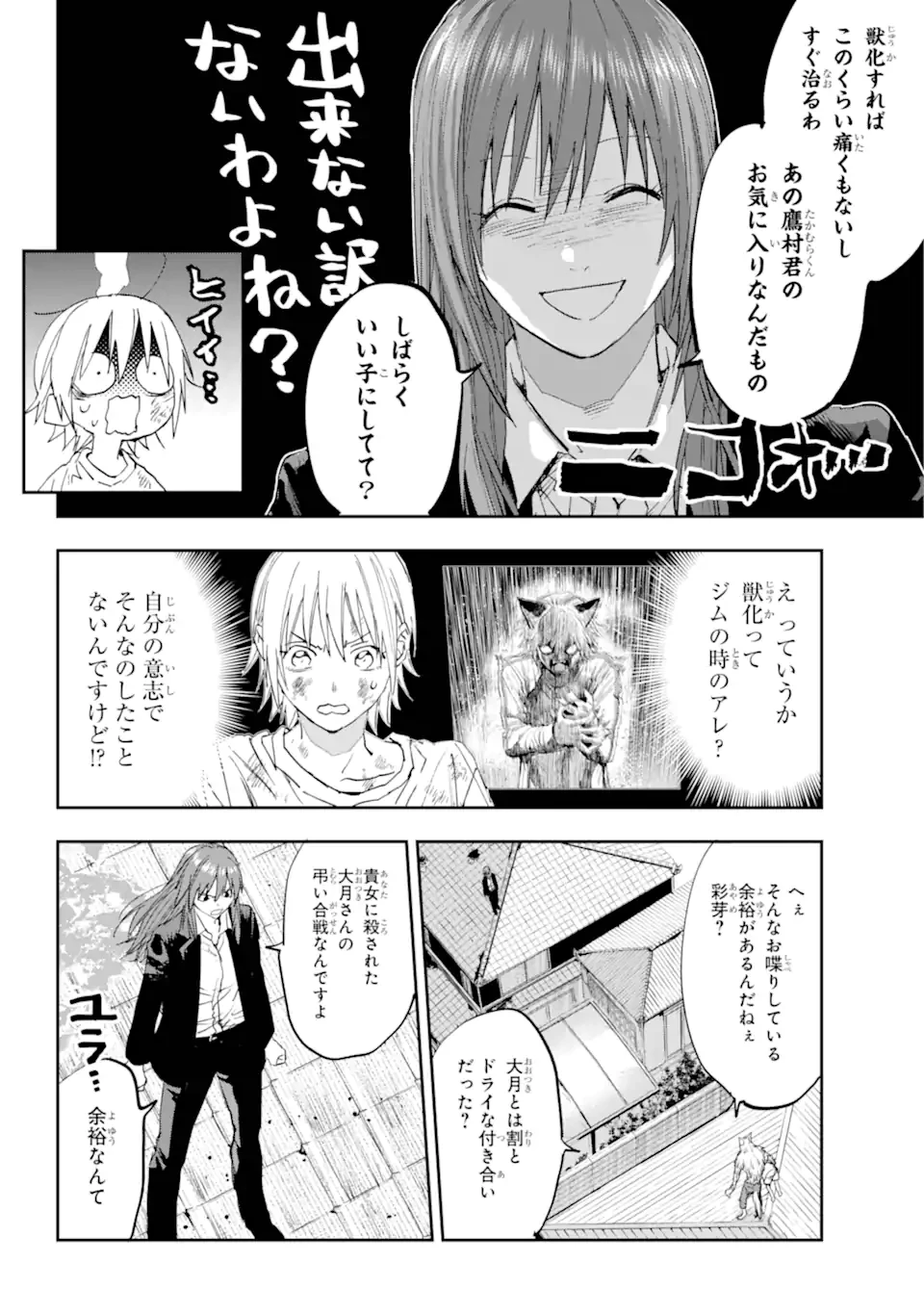 無料漫画（漫画）mangakoma - manga1001 - 漫画ロウ, mangaraw, manga raw, manga1001, manga1000, 漫画raw, 漫画ばんく, 無料 漫画, 漫画 無料, 漫画ロウ | : 鬼殺しの我道再演 第4.1話 3