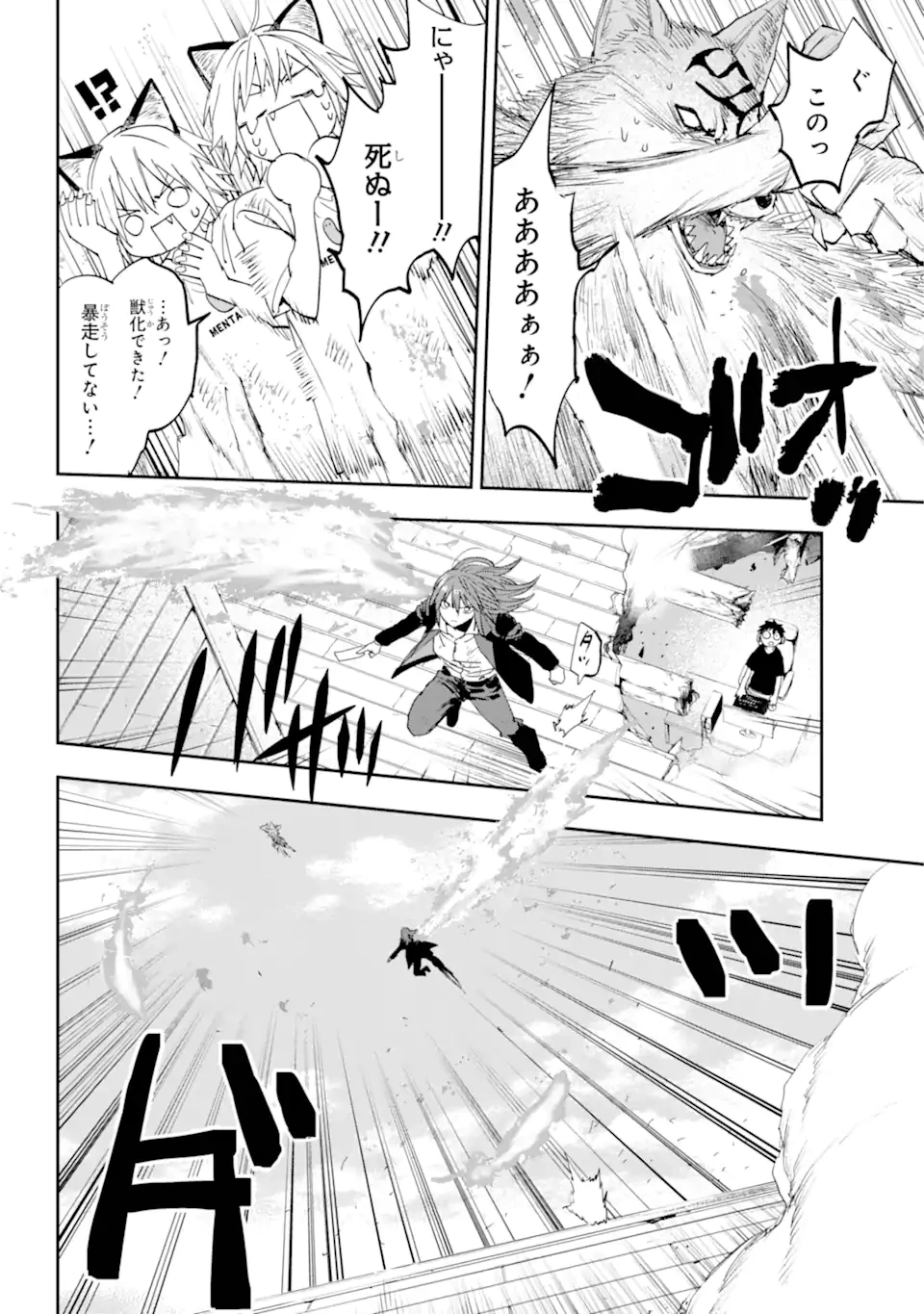 無料漫画（漫画）mangakoma - manga1001 - 漫画ロウ, mangaraw, manga raw, manga1001, manga1000, 漫画raw, 漫画ばんく, 無料 漫画, 漫画 無料, 漫画ロウ | : 鬼殺しの我道再演 第4.1話 5