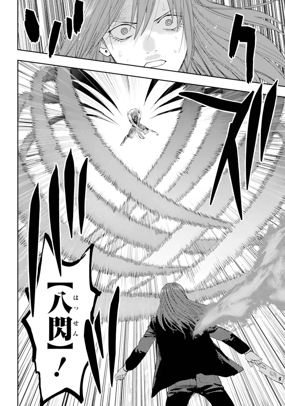 無料漫画（漫画）mangakoma - manga1001 - 漫画ロウ, mangaraw, manga raw, manga1001, manga1000, 漫画raw, 漫画ばんく, 無料 漫画, 漫画 無料, 漫画ロウ | : 鬼殺しの我道再演 第4.1話 7