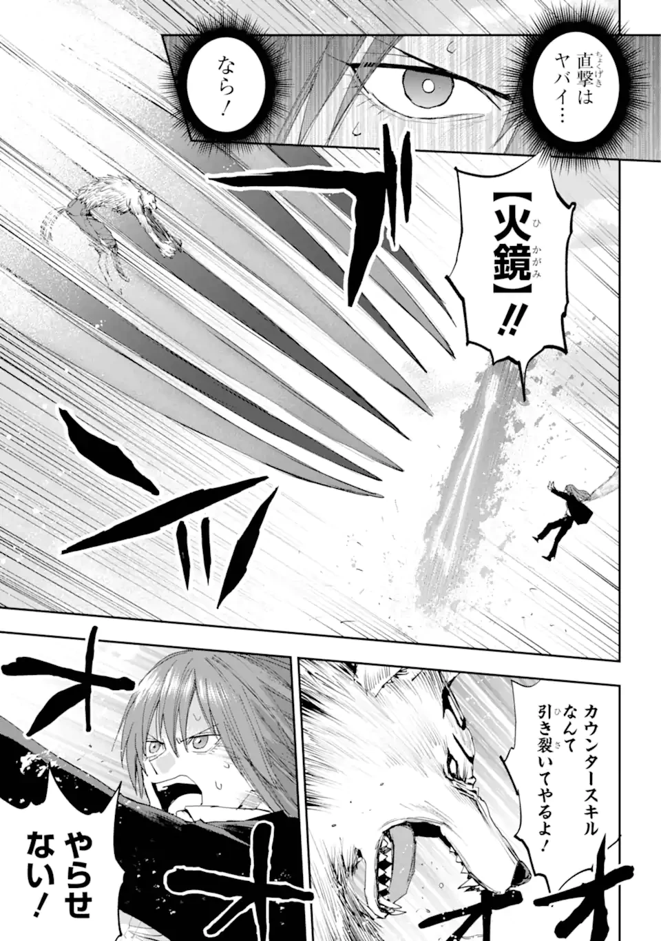 無料漫画（漫画）mangakoma - manga1001 - 漫画ロウ, mangaraw, manga raw, manga1001, manga1000, 漫画raw, 漫画ばんく, 無料 漫画, 漫画 無料, 漫画ロウ | : 鬼殺しの我道再演 第4.1話 8