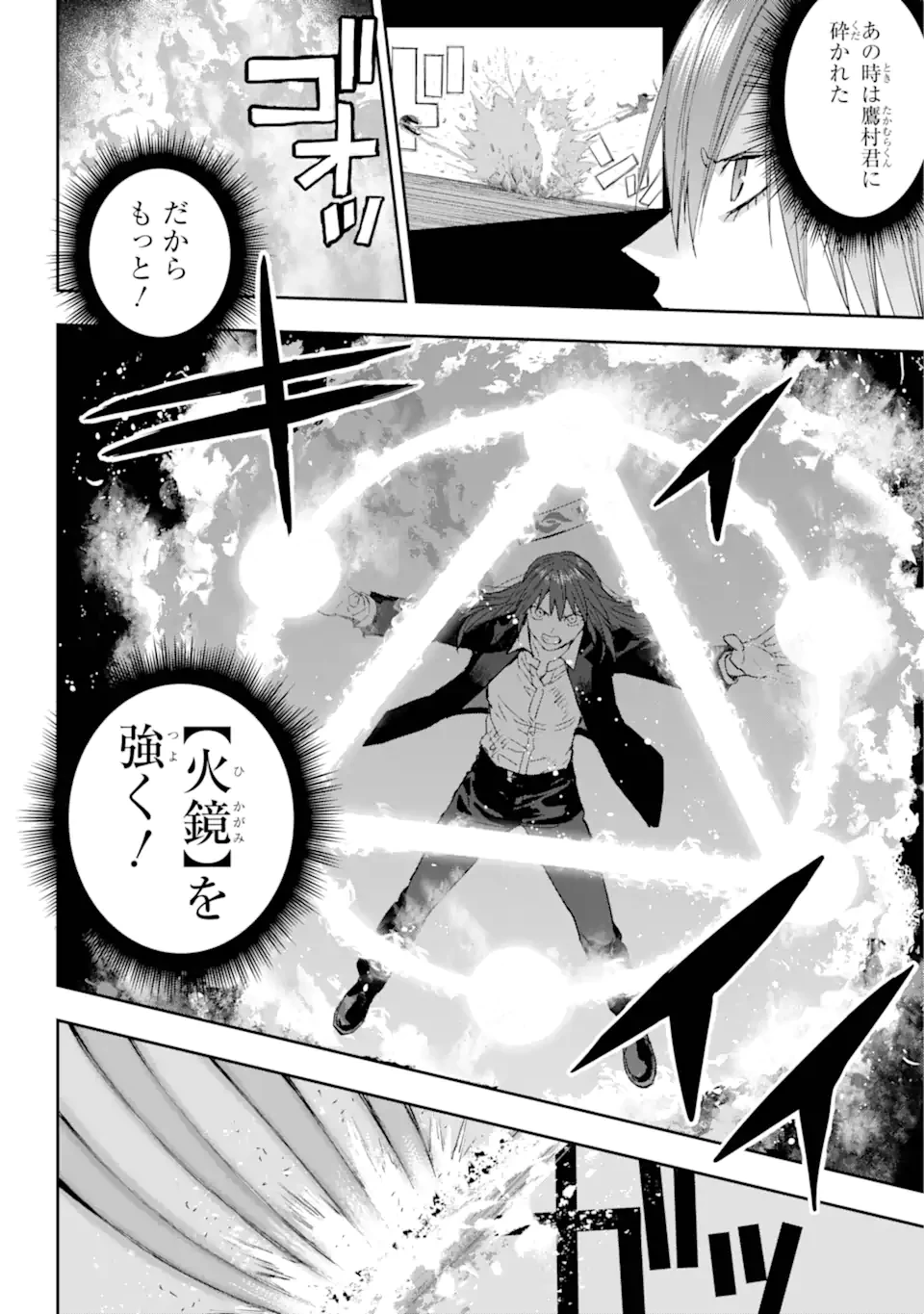 無料漫画（漫画）mangakoma - manga1001 - 漫画ロウ, mangaraw, manga raw, manga1001, manga1000, 漫画raw, 漫画ばんく, 無料 漫画, 漫画 無料, 漫画ロウ | : 鬼殺しの我道再演 第4.1話 9