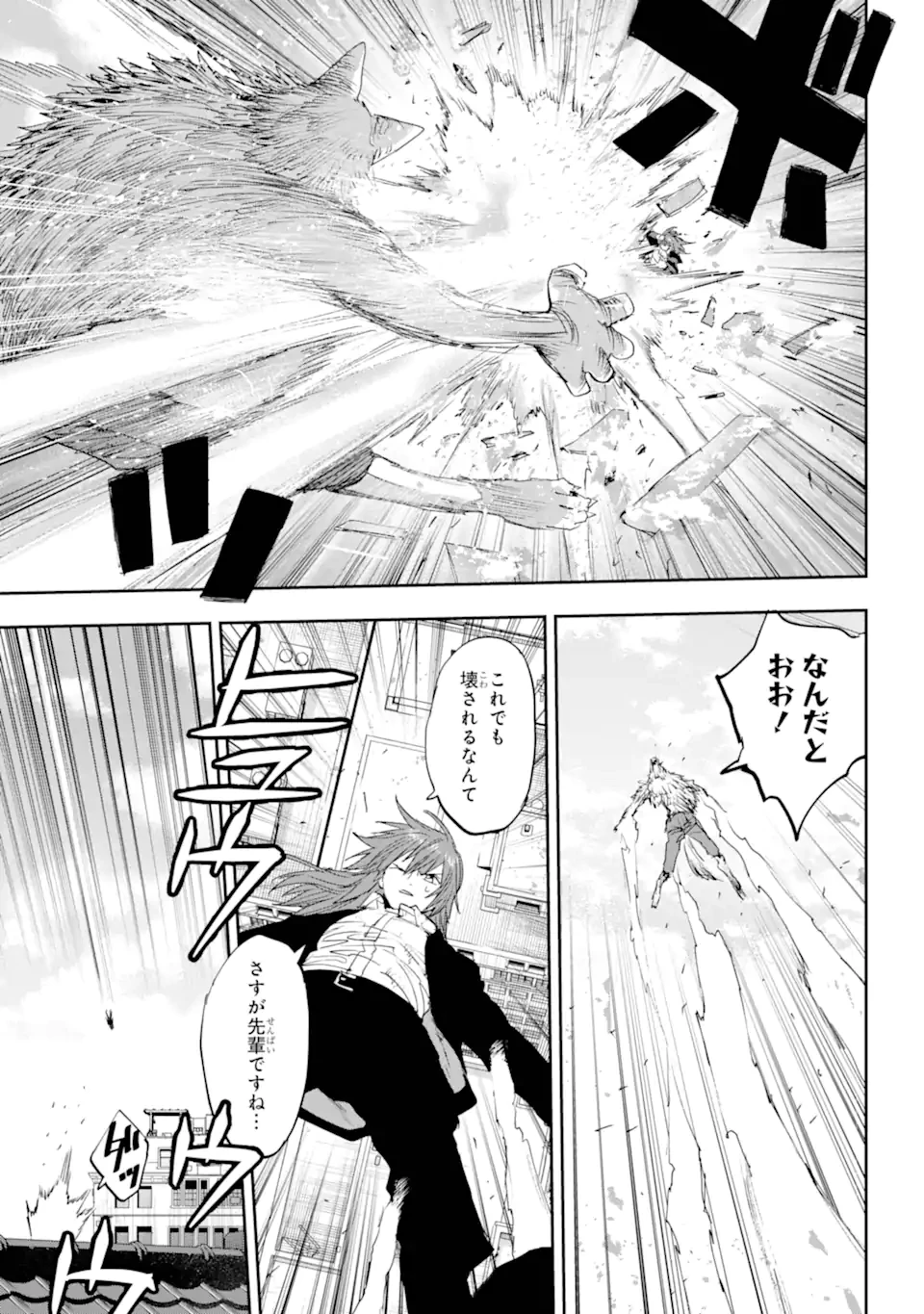 無料漫画（漫画）mangakoma - manga1001 - 漫画ロウ, mangaraw, manga raw, manga1001, manga1000, 漫画raw, 漫画ばんく, 無料 漫画, 漫画 無料, 漫画ロウ | : 鬼殺しの我道再演 第4.1話 10