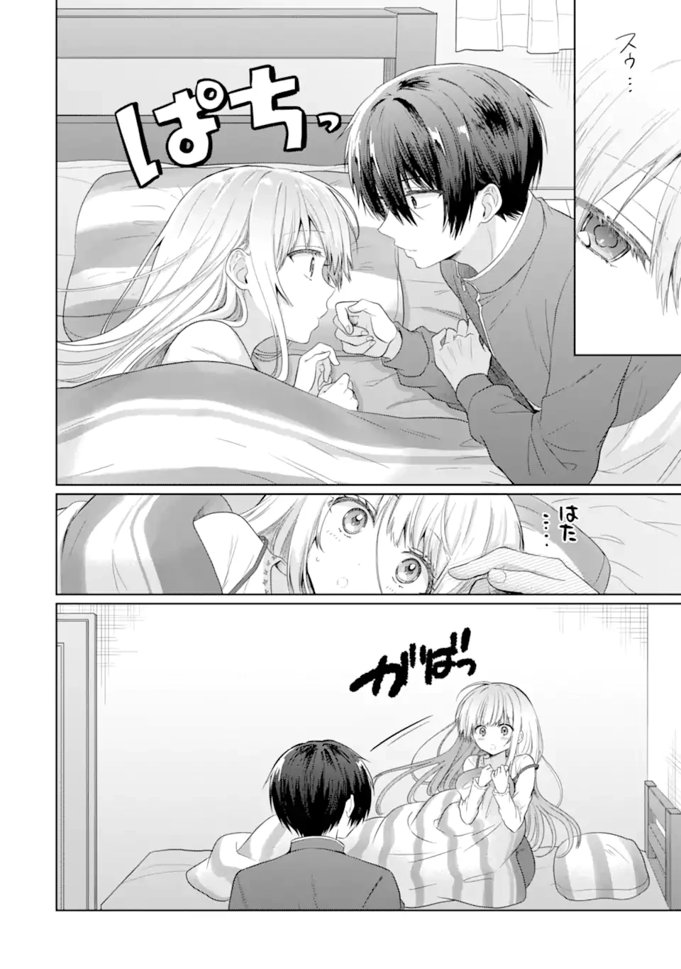 無料漫画（漫画）- raw1001 - 漫画ロウ, mangaraw, manga raw, manga1001, manga1000, 漫画raw, 漫画ばんく, 無料 漫画, 漫画 無料, 漫画ロウ | : お隣の天使様にいつの間にか駄目人間にされていた件 第14.1話 5
