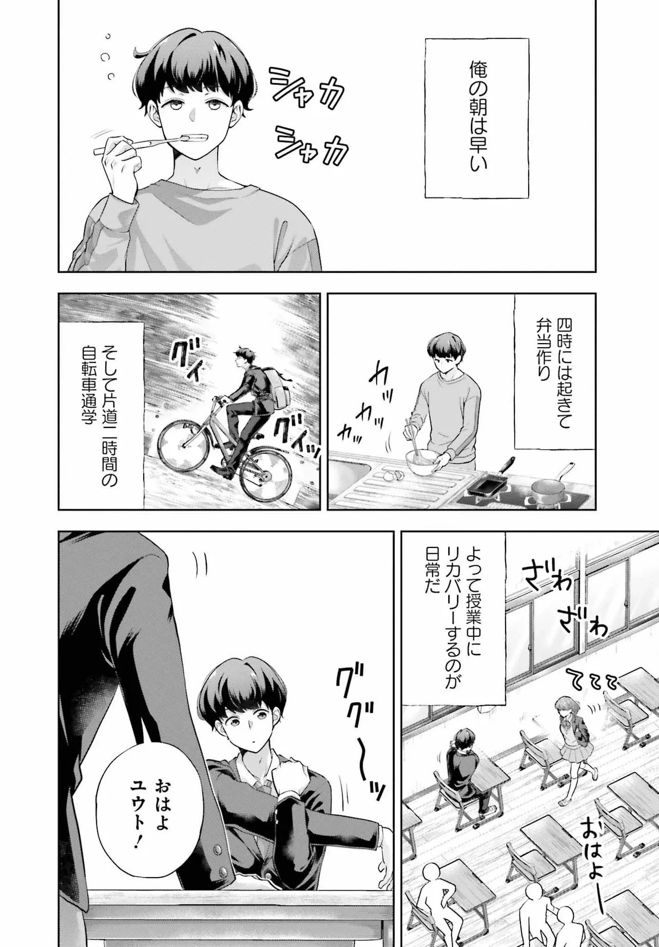 レアモンスター？それ、ただの害虫ですよ ～知らぬ間にダンジョン化した自宅での日常生活が配信されてバズったんですが～ 第1話 - 4