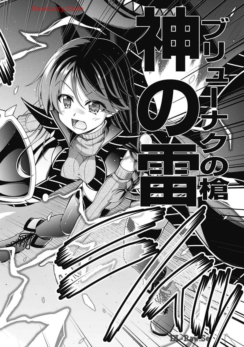 果て戻る異世界転生～何回やっても幼馴染に辿り着けない～ 第24話 - 6