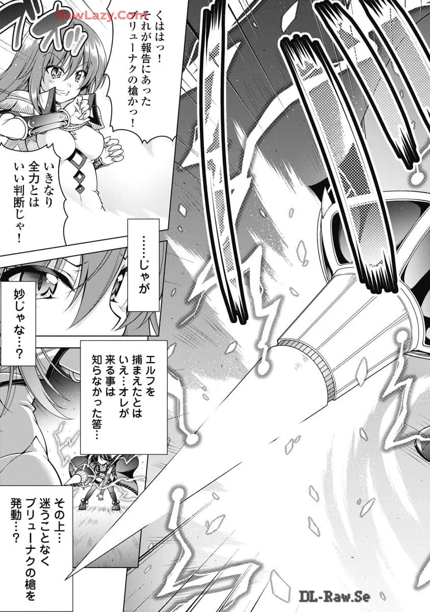 果て戻る異世界転生～何回やっても幼馴染に辿り着けない～ 第24話 - 7