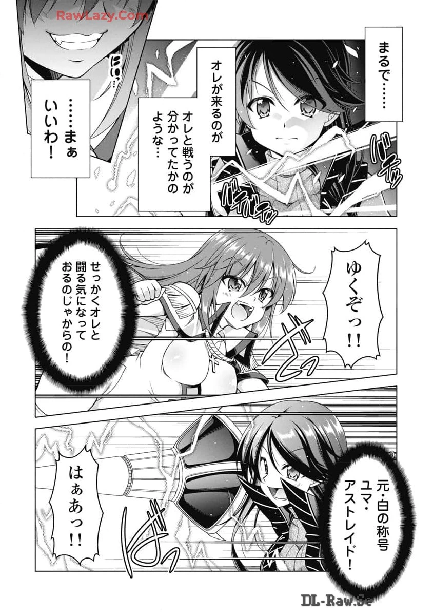 果て戻る異世界転生～何回やっても幼馴染に辿り着けない～ 第24話 - 8