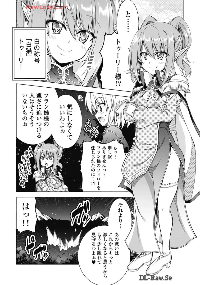 果て戻る異世界転生～何回やっても幼馴染に辿り着けない～ 第24話 - 10