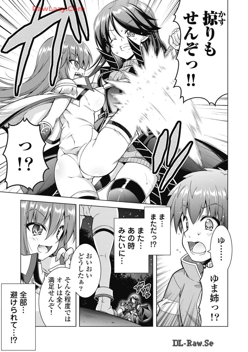 果て戻る異世界転生～何回やっても幼馴染に辿り着けない～ 第24話 - 13