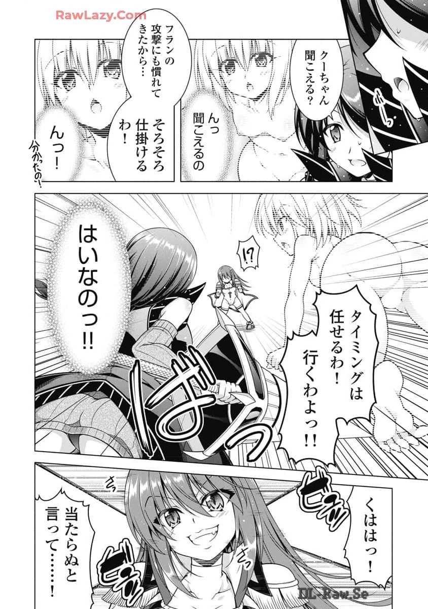 果て戻る異世界転生～何回やっても幼馴染に辿り着けない～ 第24話 - 14