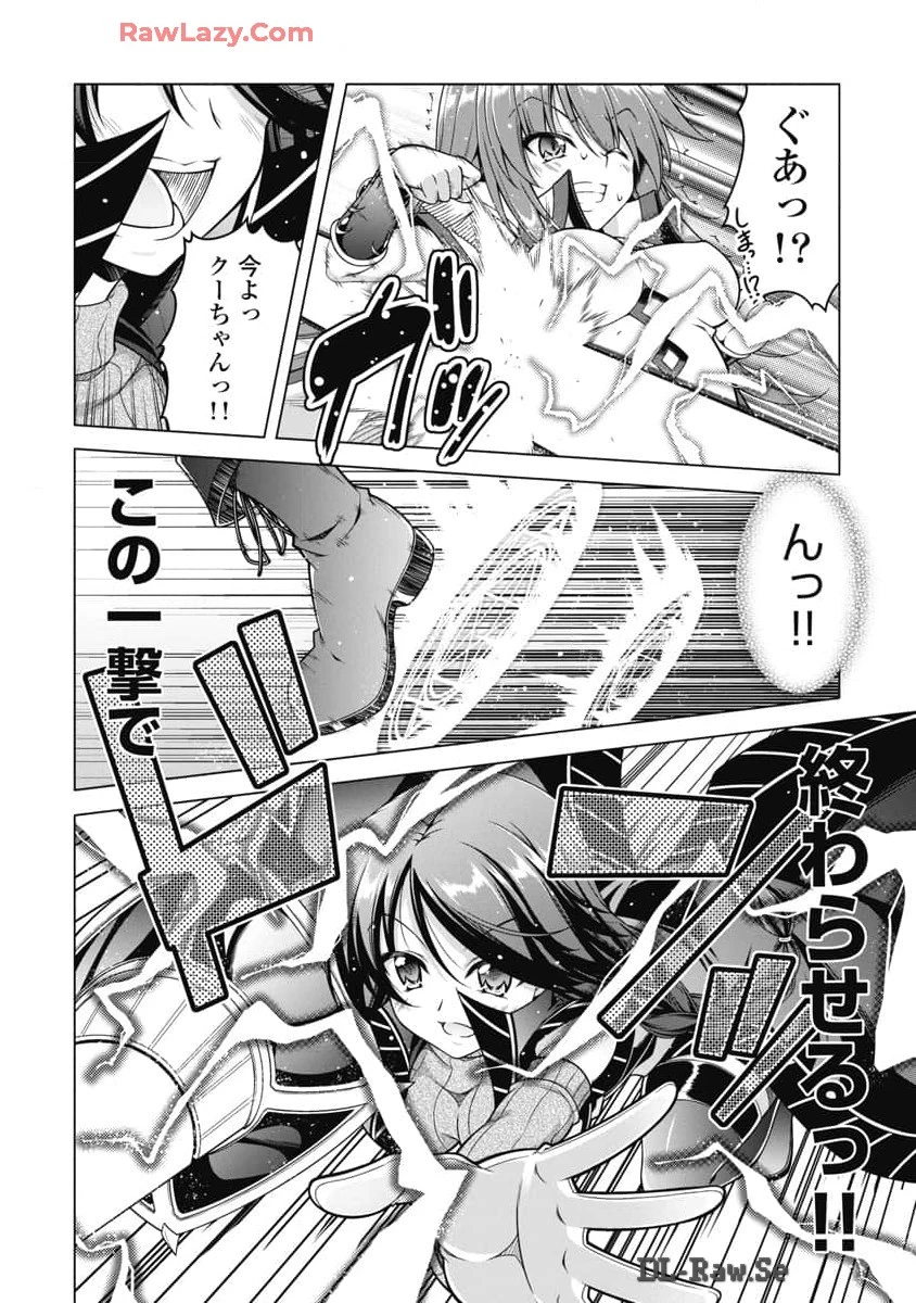 果て戻る異世界転生～何回やっても幼馴染に辿り着けない～ 第24話 - 18