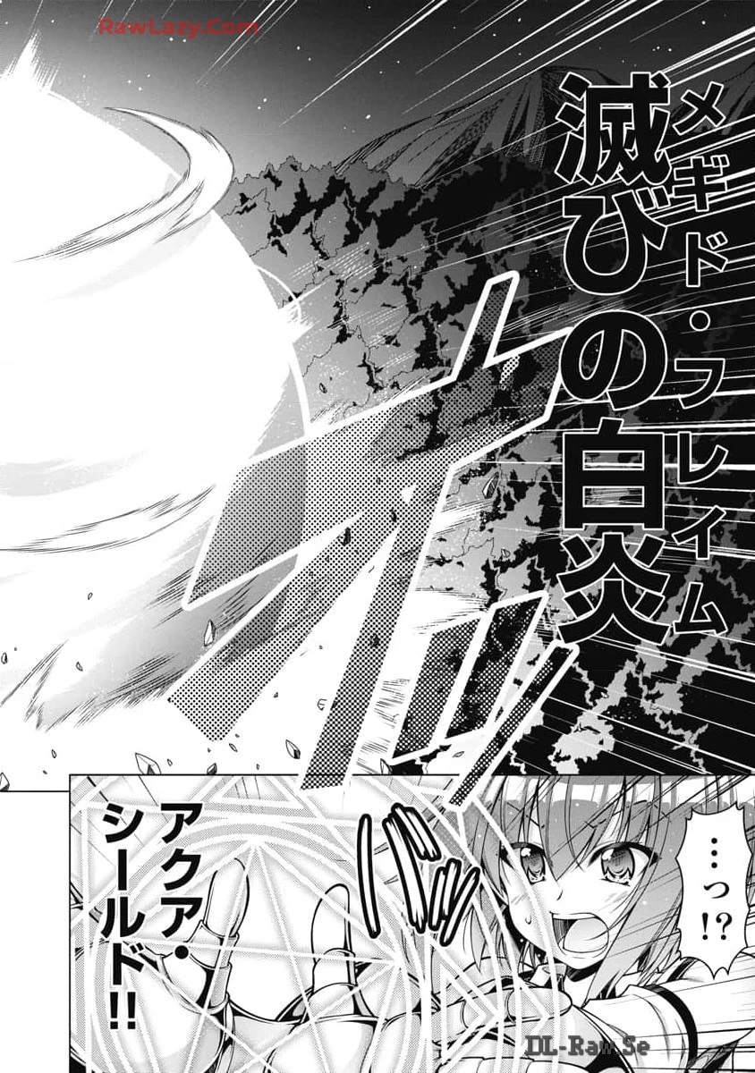 果て戻る異世界転生～何回やっても幼馴染に辿り着けない～ 第24話 - 20