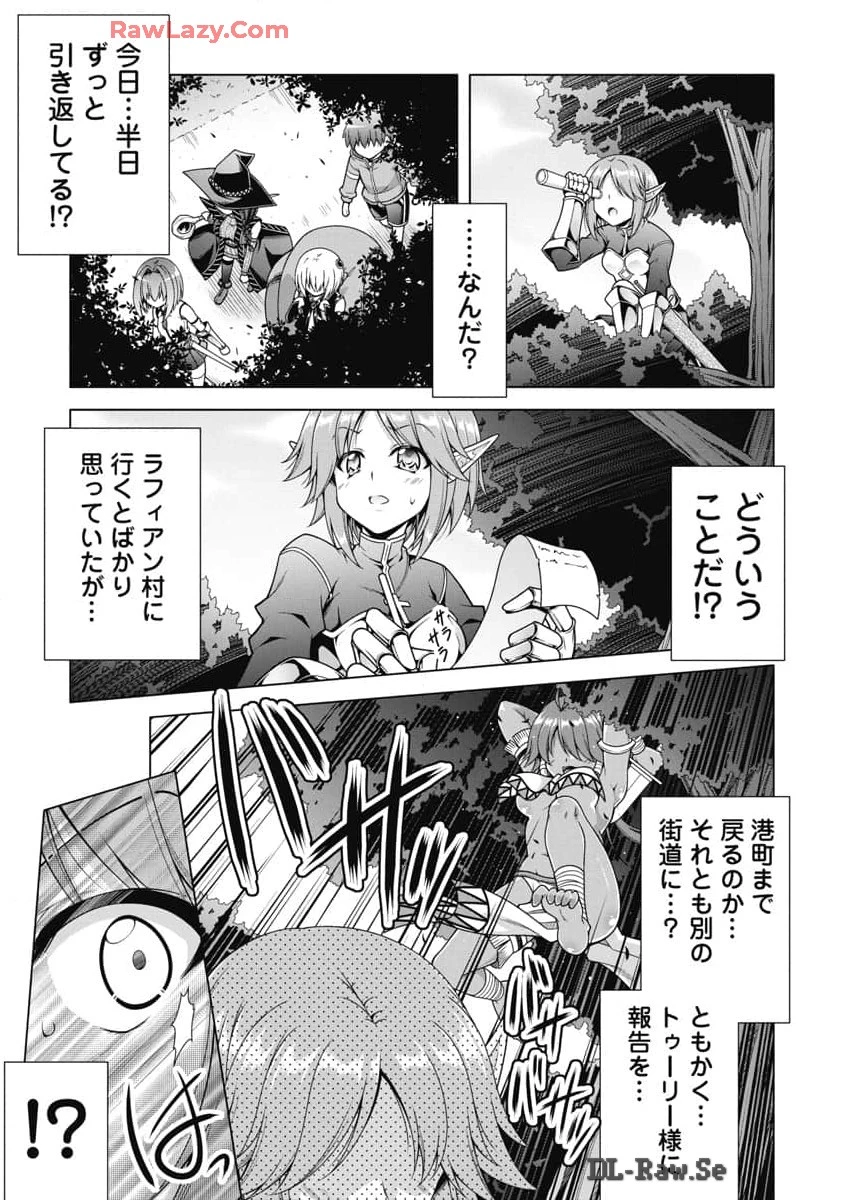 果て戻る異世界転生～何回やっても幼馴染に辿り着けない～ 第23話 - 1