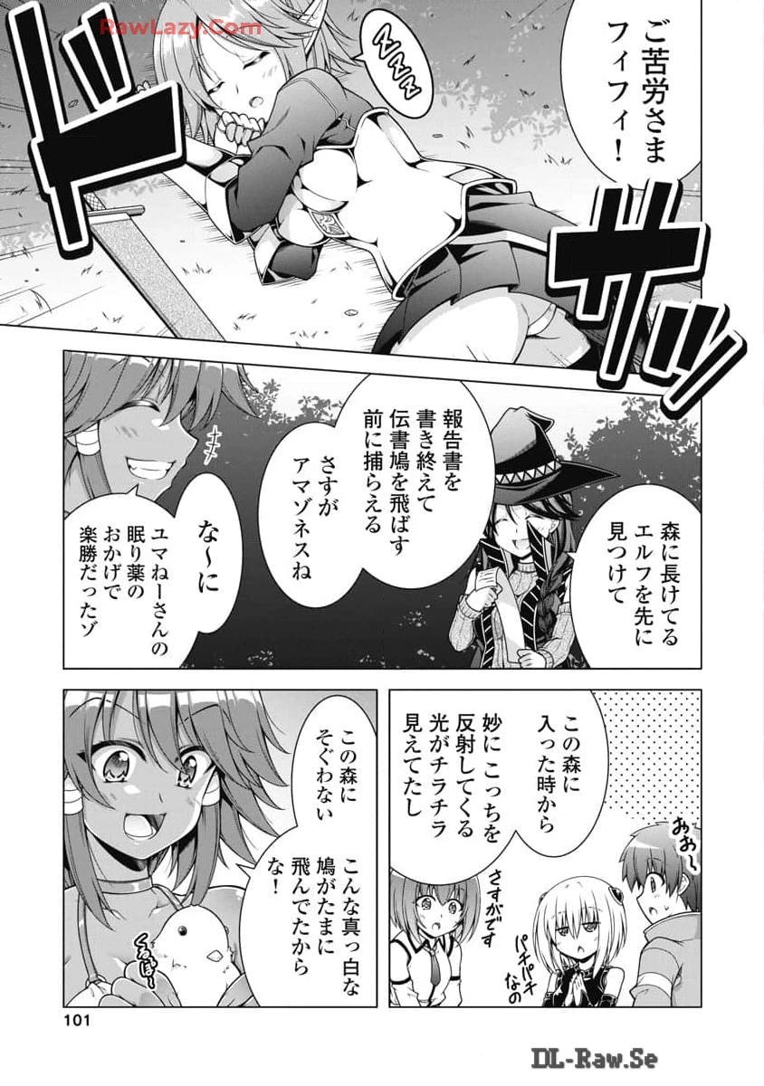 果て戻る異世界転生～何回やっても幼馴染に辿り着けない～ 第23話 - 3