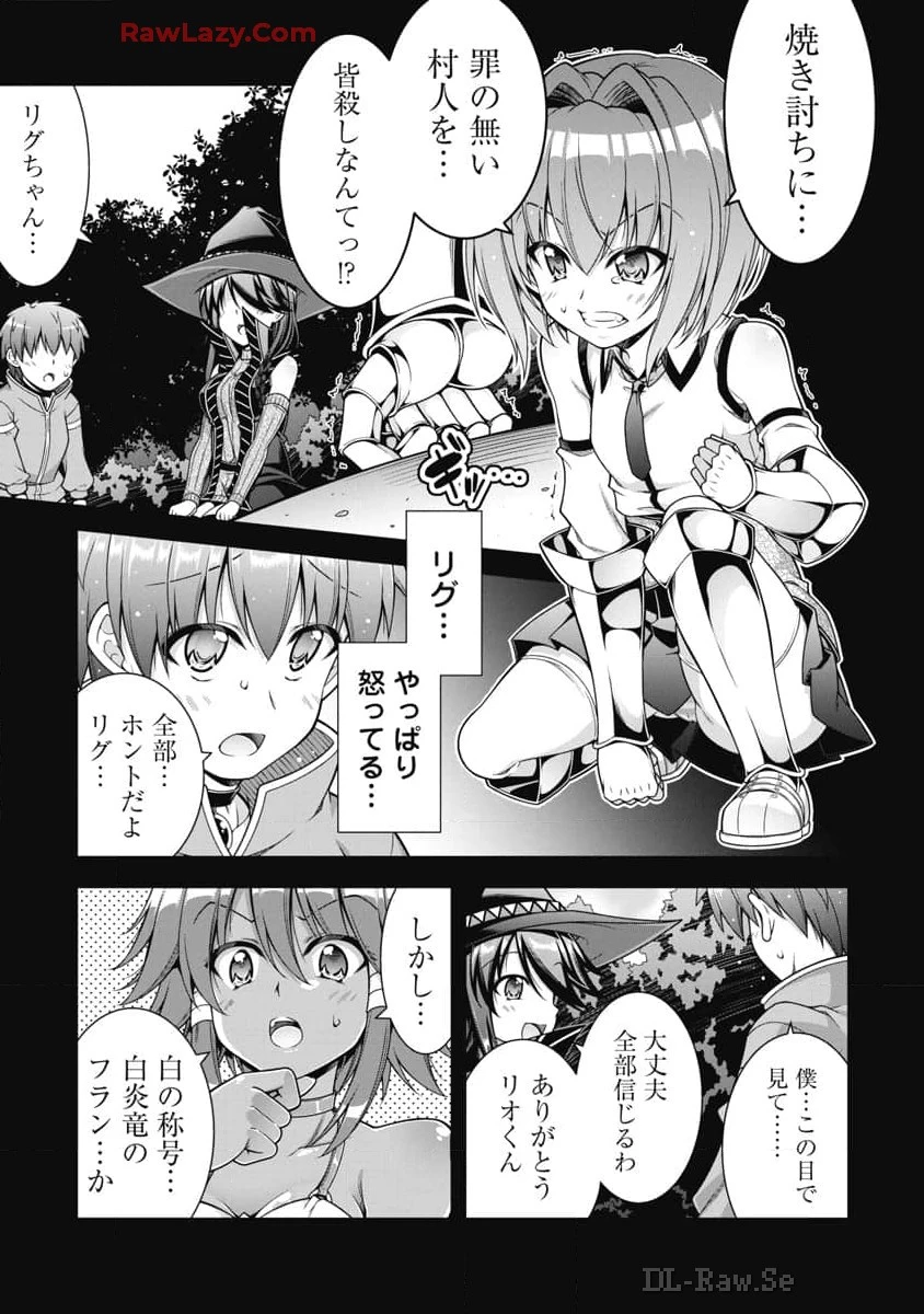 果て戻る異世界転生～何回やっても幼馴染に辿り着けない～ 第23話 - 5