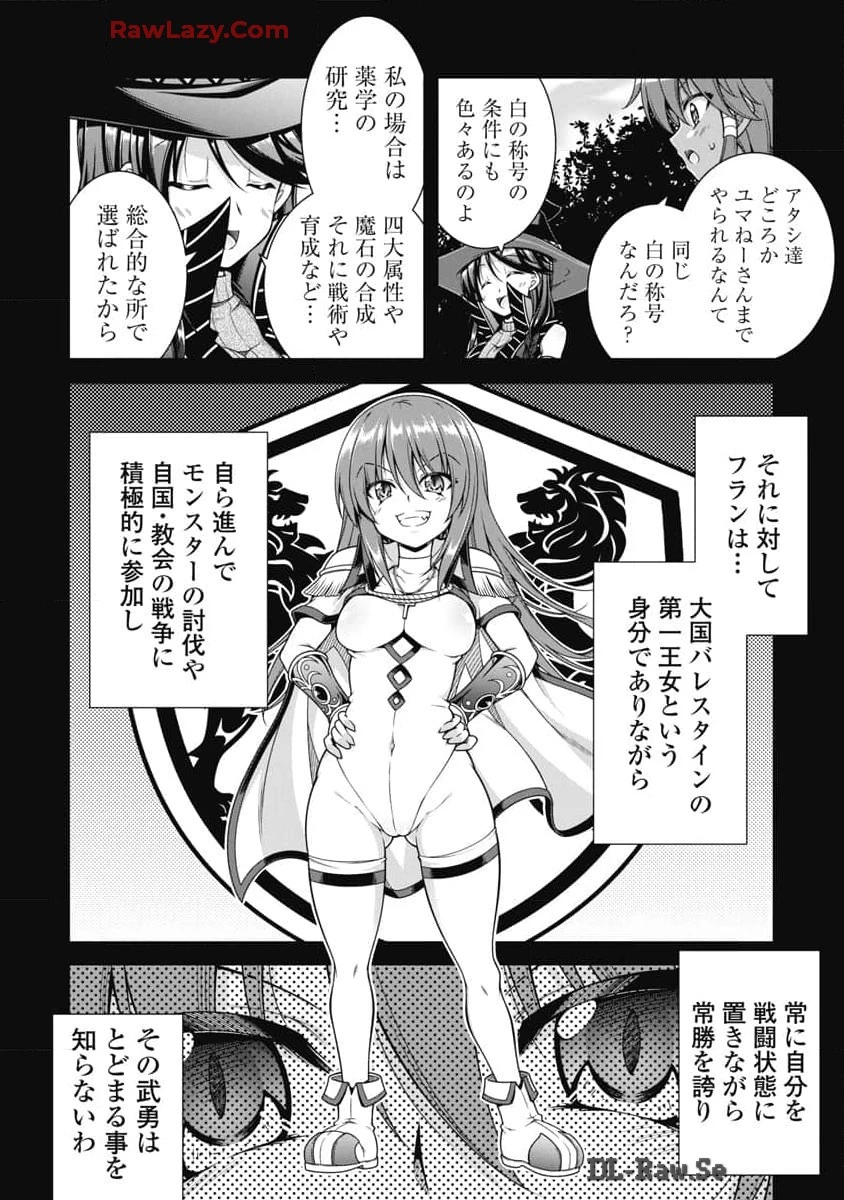 果て戻る異世界転生～何回やっても幼馴染に辿り着けない～ 第23話 - 6