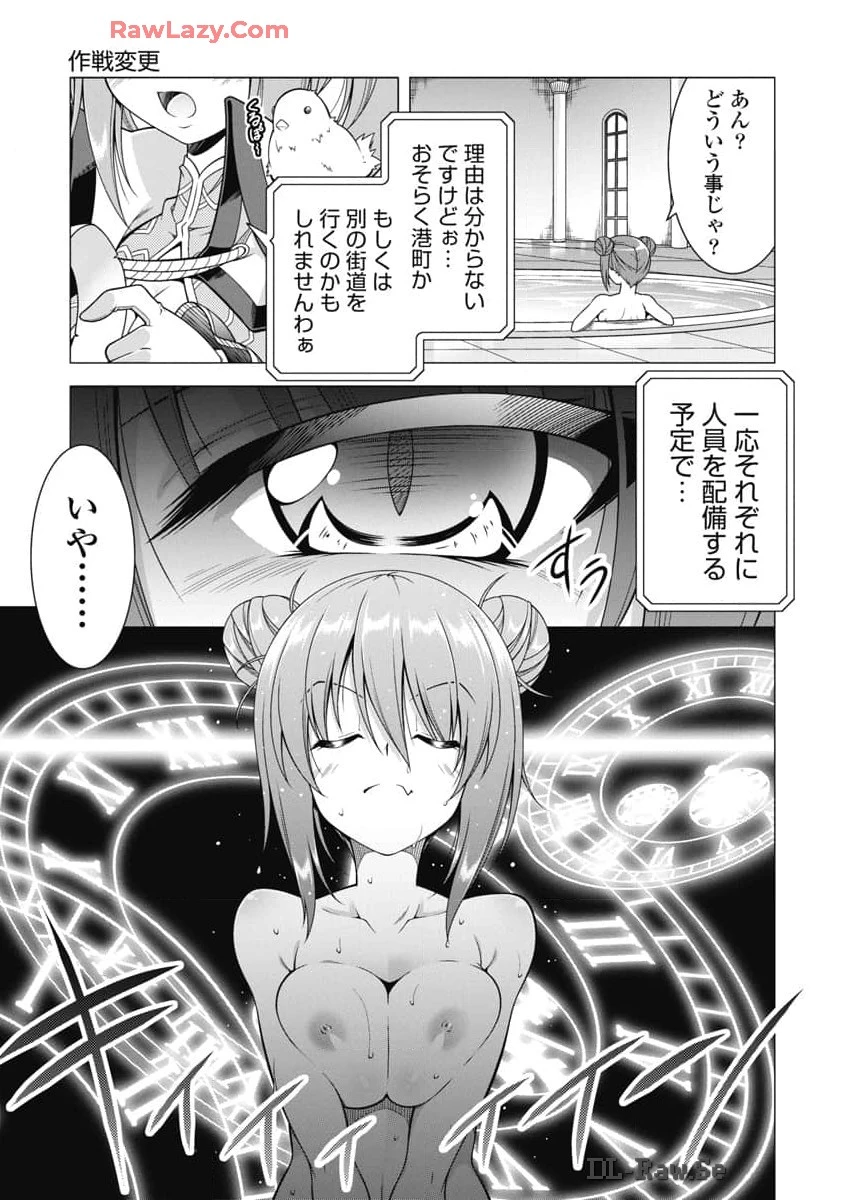 果て戻る異世界転生～何回やっても幼馴染に辿り着けない～ 第23話 - 11