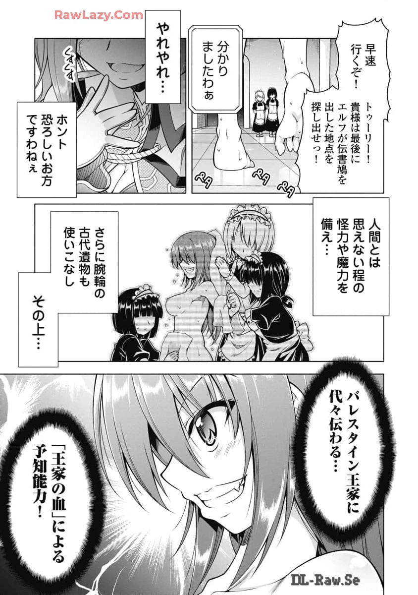 果て戻る異世界転生～何回やっても幼馴染に辿り着けない～ 第23話 - 13
