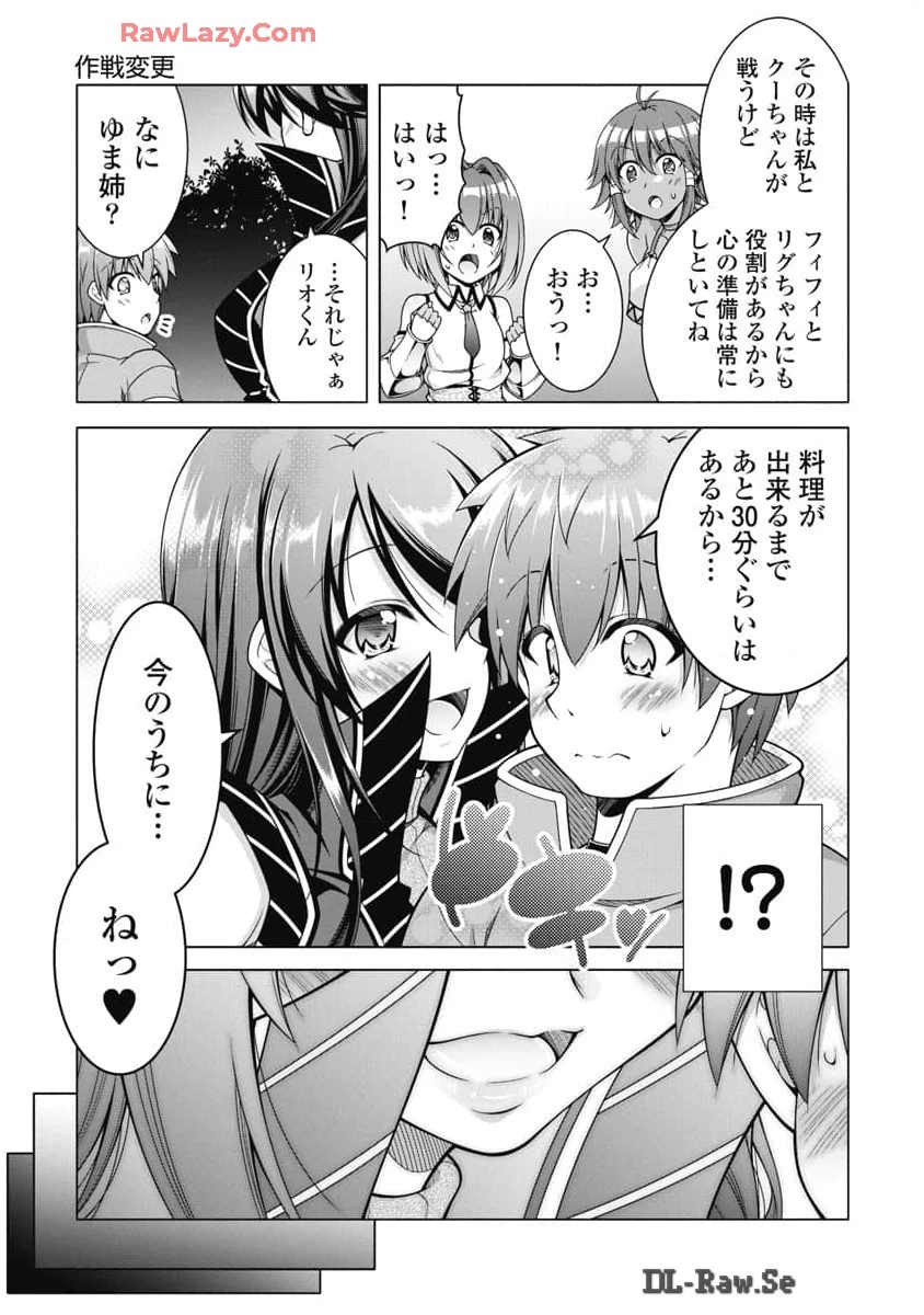 果て戻る異世界転生～何回やっても幼馴染に辿り着けない～ 第23話 - 17