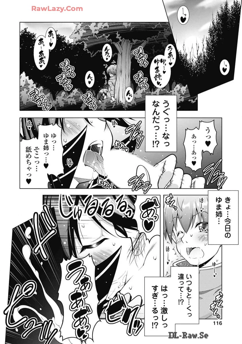 果て戻る異世界転生～何回やっても幼馴染に辿り着けない～ 第23話 - 18