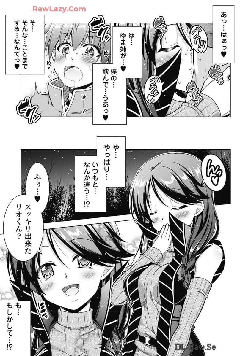 果て戻る異世界転生～何回やっても幼馴染に辿り着けない～ 第23話 - 19