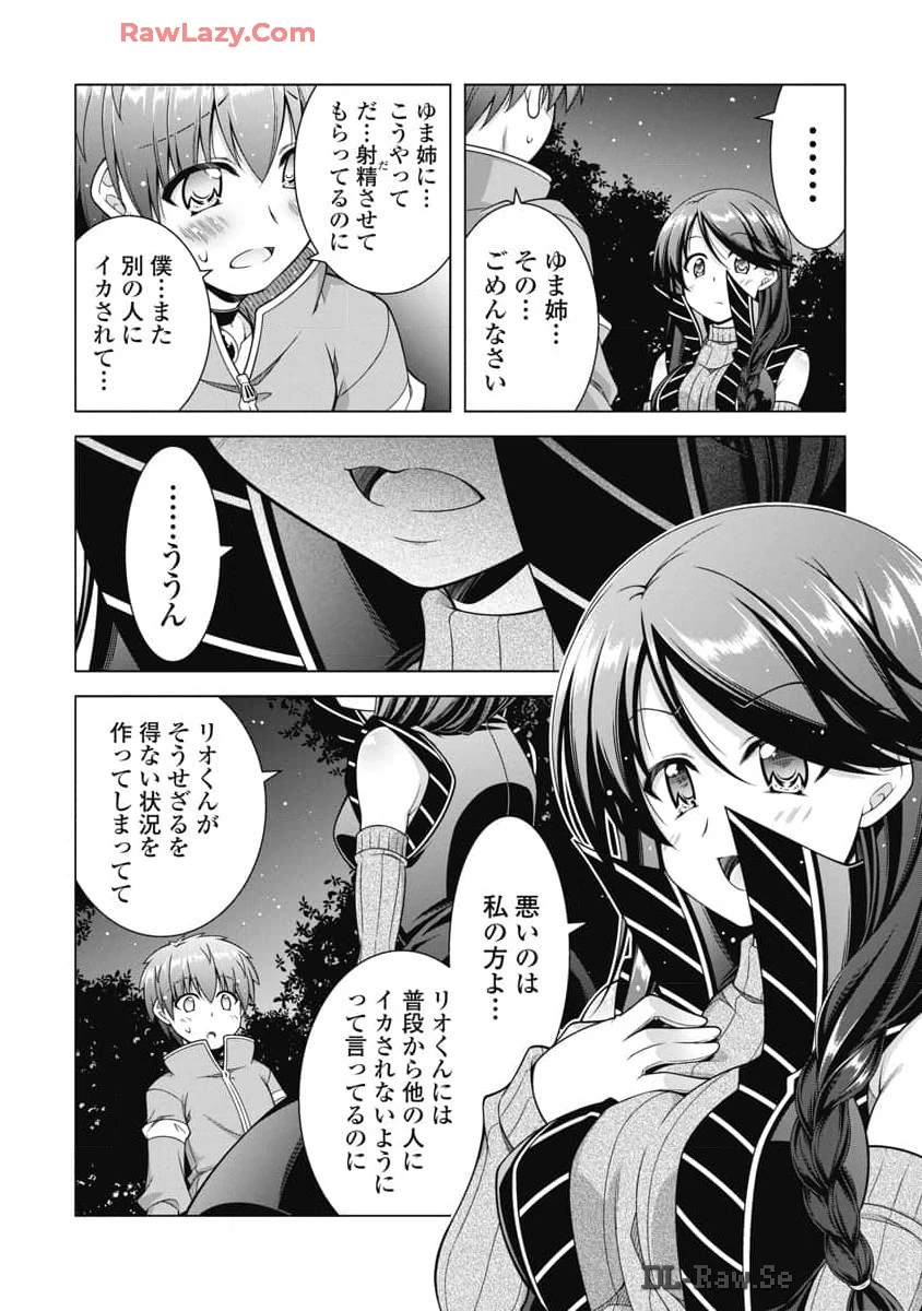 果て戻る異世界転生～何回やっても幼馴染に辿り着けない～ 第23話 - 20