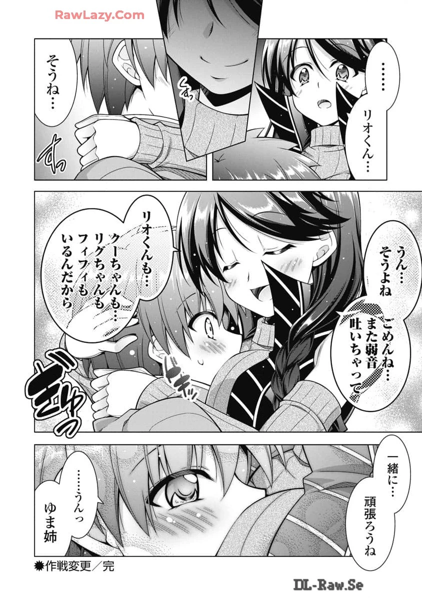 果て戻る異世界転生～何回やっても幼馴染に辿り着けない～ 第23話 - 22