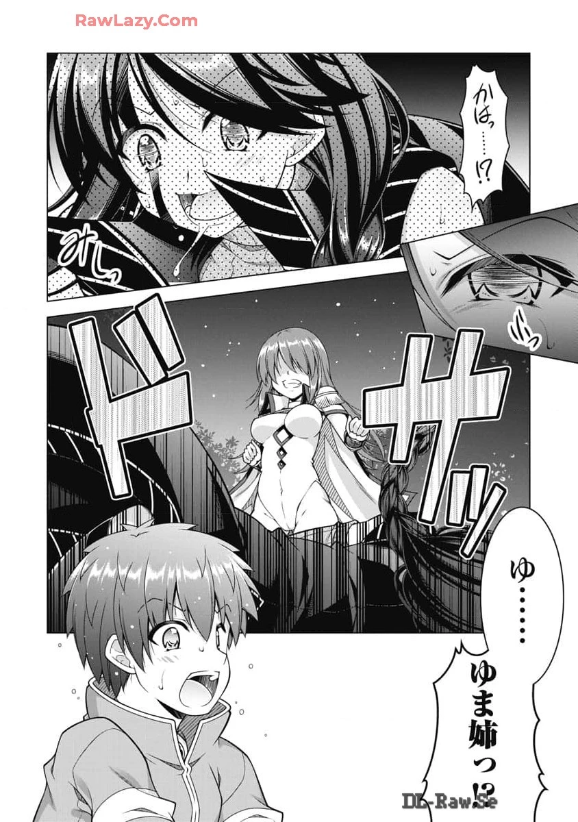 無料漫画（漫画）mangakoma - manga1001 - 漫画ロウ, mangaraw, manga raw, manga1001, manga1000, 漫画raw, 漫画ばんく, 無料 漫画, 漫画 無料, 漫画ロウ | : 果て戻る異世界転生～何回やっても幼馴染に辿り着けない～ 第22話 3