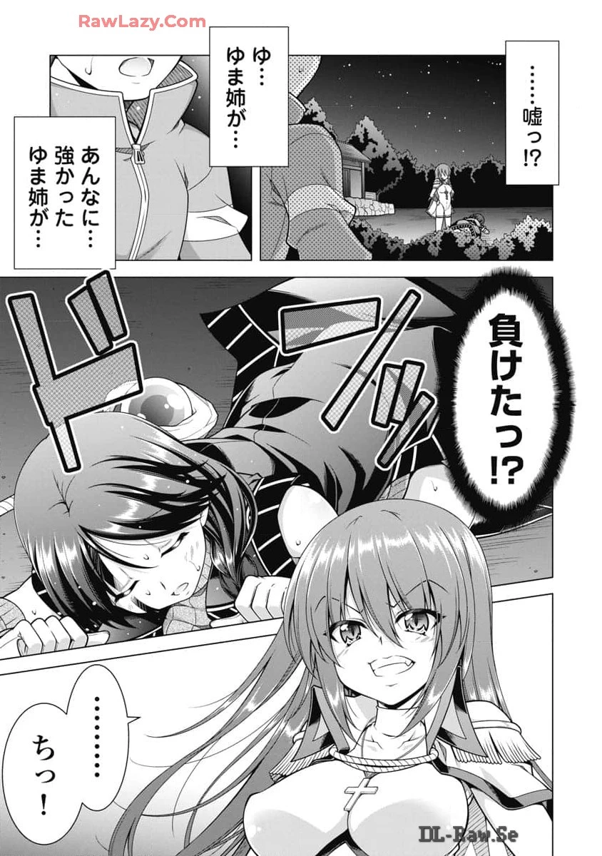 無料漫画（漫画）mangakoma - manga1001 - 漫画ロウ, mangaraw, manga raw, manga1001, manga1000, 漫画raw, 漫画ばんく, 無料 漫画, 漫画 無料, 漫画ロウ | : 果て戻る異世界転生～何回やっても幼馴染に辿り着けない～ 第22話 4