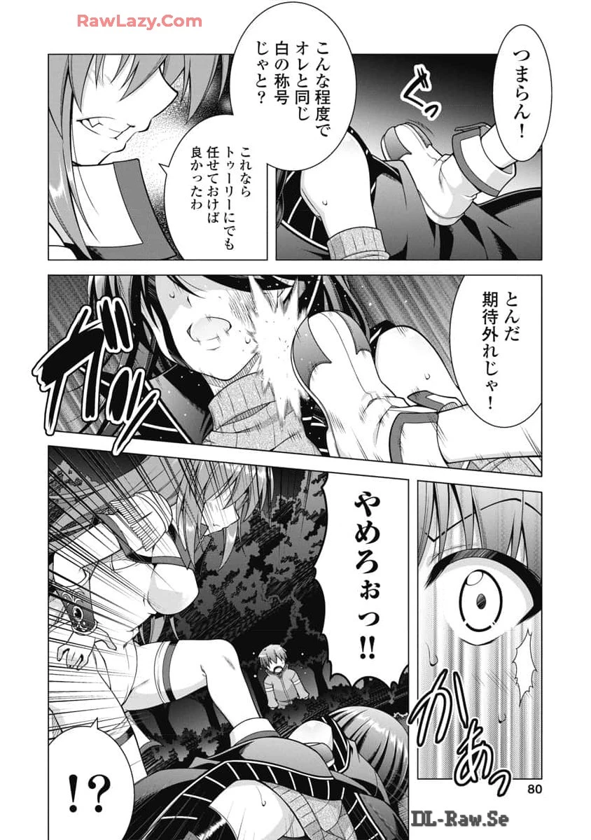無料漫画（漫画）mangakoma - manga1001 - 漫画ロウ, mangaraw, manga raw, manga1001, manga1000, 漫画raw, 漫画ばんく, 無料 漫画, 漫画 無料, 漫画ロウ | : 果て戻る異世界転生～何回やっても幼馴染に辿り着けない～ 第22話 5