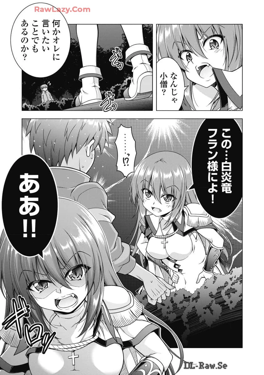 無料漫画（漫画）mangakoma - manga1001 - 漫画ロウ, mangaraw, manga raw, manga1001, manga1000, 漫画raw, 漫画ばんく, 無料 漫画, 漫画 無料, 漫画ロウ | : 果て戻る異世界転生～何回やっても幼馴染に辿り着けない～ 第22話 6