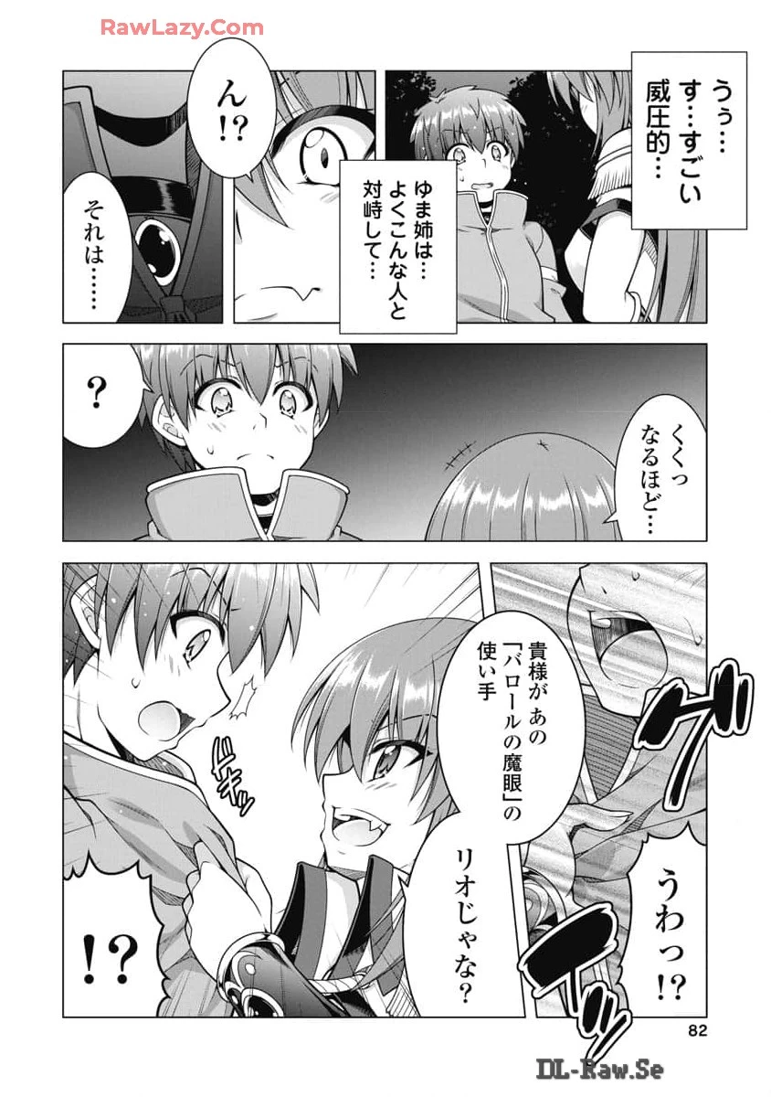 無料漫画（漫画）mangakoma - manga1001 - 漫画ロウ, mangaraw, manga raw, manga1001, manga1000, 漫画raw, 漫画ばんく, 無料 漫画, 漫画 無料, 漫画ロウ | : 果て戻る異世界転生～何回やっても幼馴染に辿り着けない～ 第22話 7