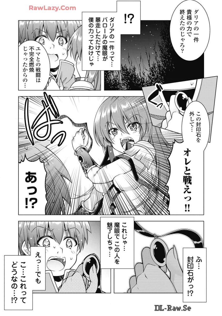 無料漫画（漫画）mangakoma - manga1001 - 漫画ロウ, mangaraw, manga raw, manga1001, manga1000, 漫画raw, 漫画ばんく, 無料 漫画, 漫画 無料, 漫画ロウ | : 果て戻る異世界転生～何回やっても幼馴染に辿り着けない～ 第22話 8