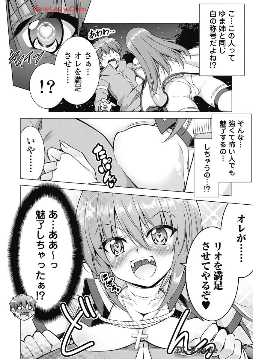 無料漫画（漫画）mangakoma - manga1001 - 漫画ロウ, mangaraw, manga raw, manga1001, manga1000, 漫画raw, 漫画ばんく, 無料 漫画, 漫画 無料, 漫画ロウ | : 果て戻る異世界転生～何回やっても幼馴染に辿り着けない～ 第22話 9