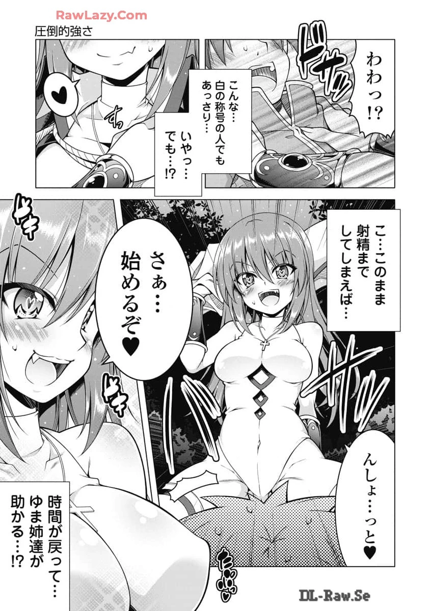 無料漫画（漫画）mangakoma - manga1001 - 漫画ロウ, mangaraw, manga raw, manga1001, manga1000, 漫画raw, 漫画ばんく, 無料 漫画, 漫画 無料, 漫画ロウ | : 果て戻る異世界転生～何回やっても幼馴染に辿り着けない～ 第22話 10