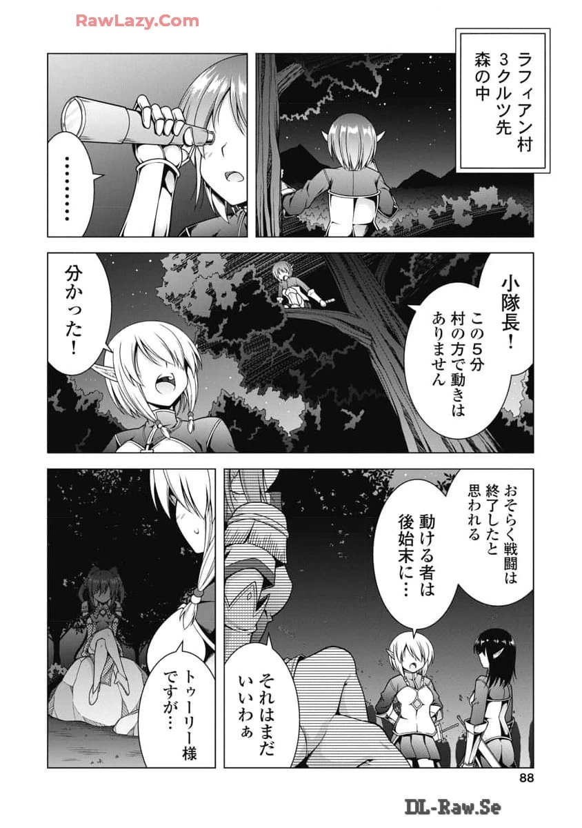 無料漫画（漫画）mangakoma - manga1001 - 漫画ロウ, mangaraw, manga raw, manga1001, manga1000, 漫画raw, 漫画ばんく, 無料 漫画, 漫画 無料, 漫画ロウ | : 果て戻る異世界転生～何回やっても幼馴染に辿り着けない～ 第22話 13