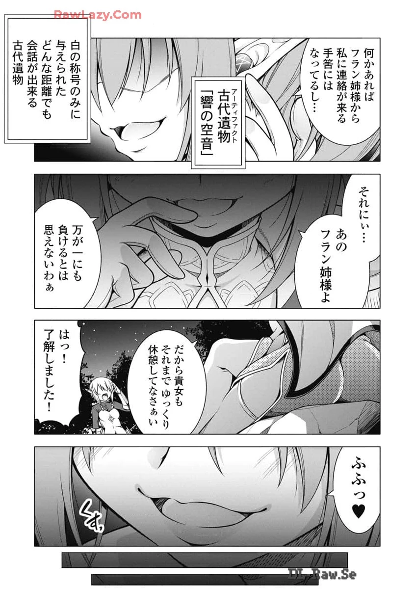 無料漫画（漫画）mangakoma - manga1001 - 漫画ロウ, mangaraw, manga raw, manga1001, manga1000, 漫画raw, 漫画ばんく, 無料 漫画, 漫画 無料, 漫画ロウ | : 果て戻る異世界転生～何回やっても幼馴染に辿り着けない～ 第22話 14