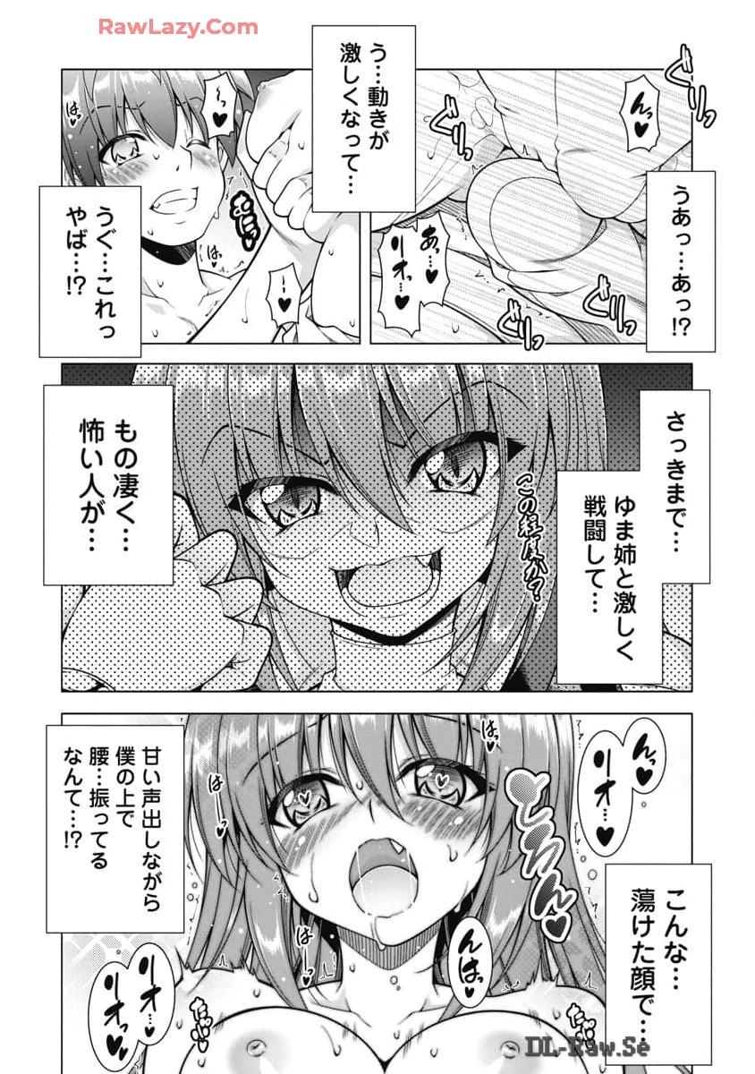 無料漫画（漫画）mangakoma - manga1001 - 漫画ロウ, mangaraw, manga raw, manga1001, manga1000, 漫画raw, 漫画ばんく, 無料 漫画, 漫画 無料, 漫画ロウ | : 果て戻る異世界転生～何回やっても幼馴染に辿り着けない～ 第22話 19