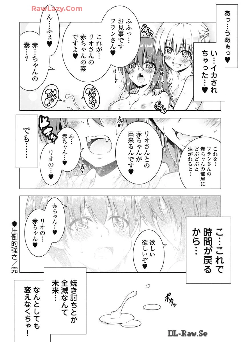 無料漫画（漫画）mangakoma - manga1001 - 漫画ロウ, mangaraw, manga raw, manga1001, manga1000, 漫画raw, 漫画ばんく, 無料 漫画, 漫画 無料, 漫画ロウ | : 果て戻る異世界転生～何回やっても幼馴染に辿り着けない～ 第22話 21
